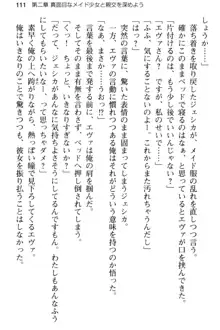 弱すぎて田舎に追放されたので異世界メイドとスローライフを始めます!, 日本語