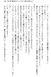 弱すぎて田舎に追放されたので異世界メイドとスローライフを始めます!, 日本語