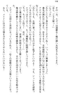 弱すぎて田舎に追放されたので異世界メイドとスローライフを始めます!, 日本語