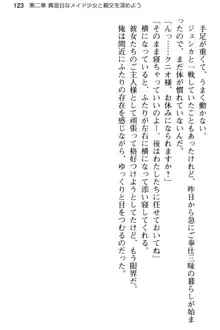 弱すぎて田舎に追放されたので異世界メイドとスローライフを始めます!, 日本語