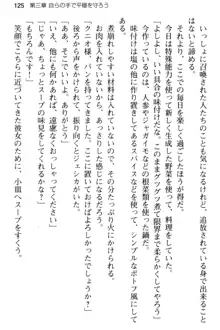 弱すぎて田舎に追放されたので異世界メイドとスローライフを始めます!, 日本語