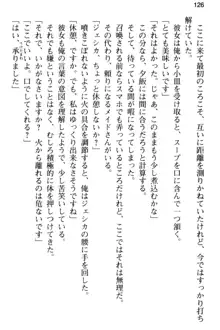 弱すぎて田舎に追放されたので異世界メイドとスローライフを始めます!, 日本語