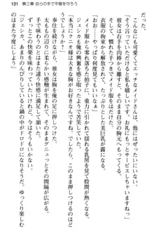 弱すぎて田舎に追放されたので異世界メイドとスローライフを始めます!, 日本語