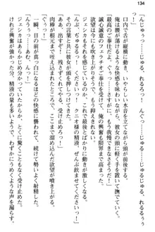 弱すぎて田舎に追放されたので異世界メイドとスローライフを始めます!, 日本語