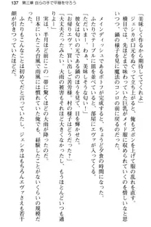 弱すぎて田舎に追放されたので異世界メイドとスローライフを始めます!, 日本語