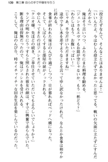 弱すぎて田舎に追放されたので異世界メイドとスローライフを始めます!, 日本語