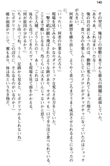 弱すぎて田舎に追放されたので異世界メイドとスローライフを始めます!, 日本語