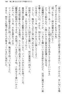 弱すぎて田舎に追放されたので異世界メイドとスローライフを始めます!, 日本語