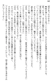 弱すぎて田舎に追放されたので異世界メイドとスローライフを始めます!, 日本語