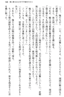 弱すぎて田舎に追放されたので異世界メイドとスローライフを始めます!, 日本語