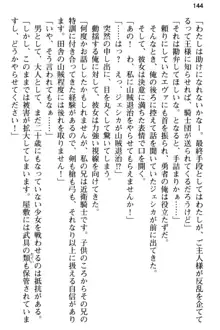 弱すぎて田舎に追放されたので異世界メイドとスローライフを始めます!, 日本語