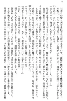 弱すぎて田舎に追放されたので異世界メイドとスローライフを始めます!, 日本語