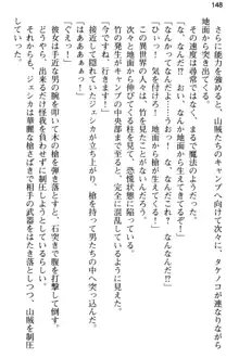 弱すぎて田舎に追放されたので異世界メイドとスローライフを始めます!, 日本語