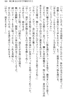 弱すぎて田舎に追放されたので異世界メイドとスローライフを始めます!, 日本語