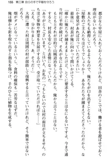 弱すぎて田舎に追放されたので異世界メイドとスローライフを始めます!, 日本語