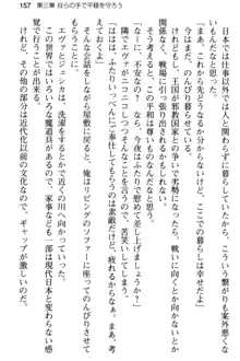 弱すぎて田舎に追放されたので異世界メイドとスローライフを始めます!, 日本語