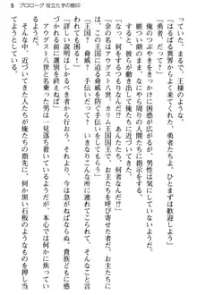 弱すぎて田舎に追放されたので異世界メイドとスローライフを始めます!, 日本語