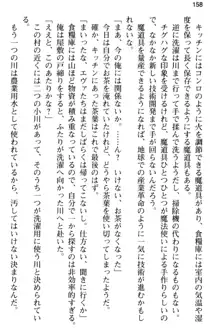 弱すぎて田舎に追放されたので異世界メイドとスローライフを始めます!, 日本語