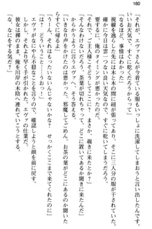 弱すぎて田舎に追放されたので異世界メイドとスローライフを始めます!, 日本語