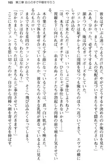 弱すぎて田舎に追放されたので異世界メイドとスローライフを始めます!, 日本語