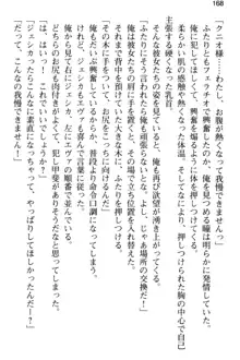 弱すぎて田舎に追放されたので異世界メイドとスローライフを始めます!, 日本語