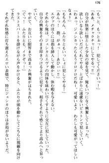 弱すぎて田舎に追放されたので異世界メイドとスローライフを始めます!, 日本語