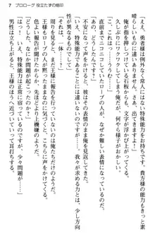 弱すぎて田舎に追放されたので異世界メイドとスローライフを始めます!, 日本語