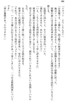 弱すぎて田舎に追放されたので異世界メイドとスローライフを始めます!, 日本語