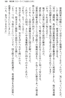 弱すぎて田舎に追放されたので異世界メイドとスローライフを始めます!, 日本語