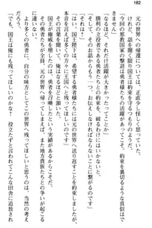 弱すぎて田舎に追放されたので異世界メイドとスローライフを始めます!, 日本語