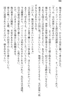 弱すぎて田舎に追放されたので異世界メイドとスローライフを始めます!, 日本語