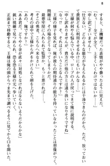 弱すぎて田舎に追放されたので異世界メイドとスローライフを始めます!, 日本語