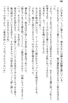 弱すぎて田舎に追放されたので異世界メイドとスローライフを始めます!, 日本語