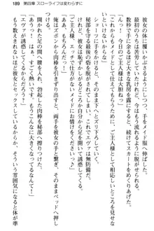 弱すぎて田舎に追放されたので異世界メイドとスローライフを始めます!, 日本語