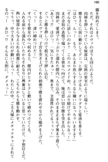 弱すぎて田舎に追放されたので異世界メイドとスローライフを始めます!, 日本語