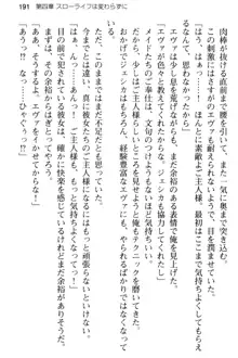 弱すぎて田舎に追放されたので異世界メイドとスローライフを始めます!, 日本語