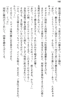 弱すぎて田舎に追放されたので異世界メイドとスローライフを始めます!, 日本語