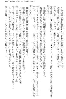 弱すぎて田舎に追放されたので異世界メイドとスローライフを始めます!, 日本語