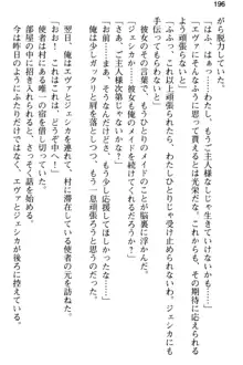 弱すぎて田舎に追放されたので異世界メイドとスローライフを始めます!, 日本語