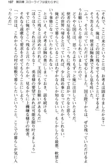 弱すぎて田舎に追放されたので異世界メイドとスローライフを始めます!, 日本語