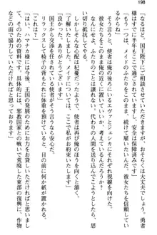 弱すぎて田舎に追放されたので異世界メイドとスローライフを始めます!, 日本語