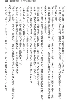 弱すぎて田舎に追放されたので異世界メイドとスローライフを始めます!, 日本語