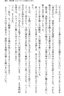 弱すぎて田舎に追放されたので異世界メイドとスローライフを始めます!, 日本語