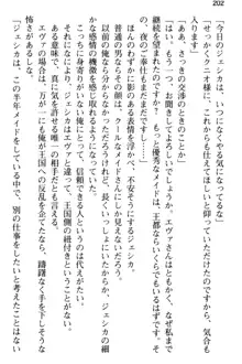 弱すぎて田舎に追放されたので異世界メイドとスローライフを始めます!, 日本語