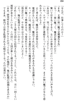 弱すぎて田舎に追放されたので異世界メイドとスローライフを始めます!, 日本語