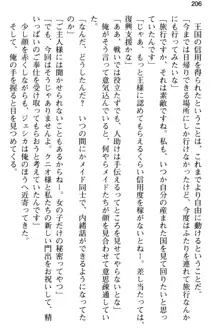 弱すぎて田舎に追放されたので異世界メイドとスローライフを始めます!, 日本語