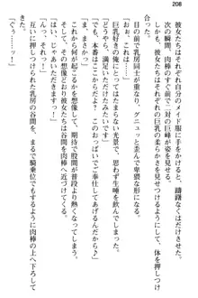 弱すぎて田舎に追放されたので異世界メイドとスローライフを始めます!, 日本語