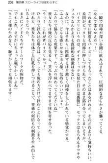 弱すぎて田舎に追放されたので異世界メイドとスローライフを始めます!, 日本語