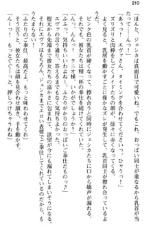 弱すぎて田舎に追放されたので異世界メイドとスローライフを始めます!, 日本語