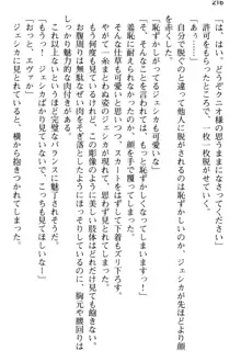 弱すぎて田舎に追放されたので異世界メイドとスローライフを始めます!, 日本語